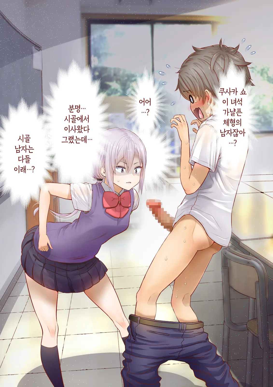 Inaka Ni Kanojo Ga Iru Boku O Tokyo No Classmate Ga Netorou To Shite Kuru 3 | 시골에 여친이 있는 나를 도쿄의 클래스메이트가 네토라레하려 한다 3